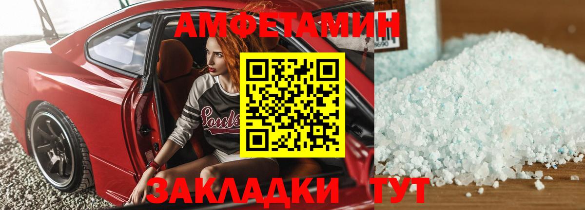 АМФ  Amphetamine 98%  Вход с VPN  Наро-Фоминск  АМФЕТАМИН 