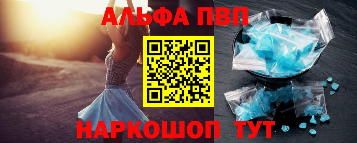 Наро-Фоминск  Альфа ПВП мука  Вход с VPN  А ПВП крисы CK 