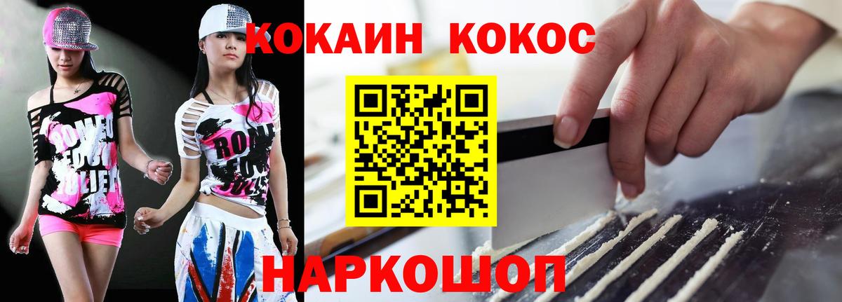 дарнет шоп  COCAIN FishScale  Вход с VPN  Кокаин Перу  Наро-Фоминск  Cocaine 