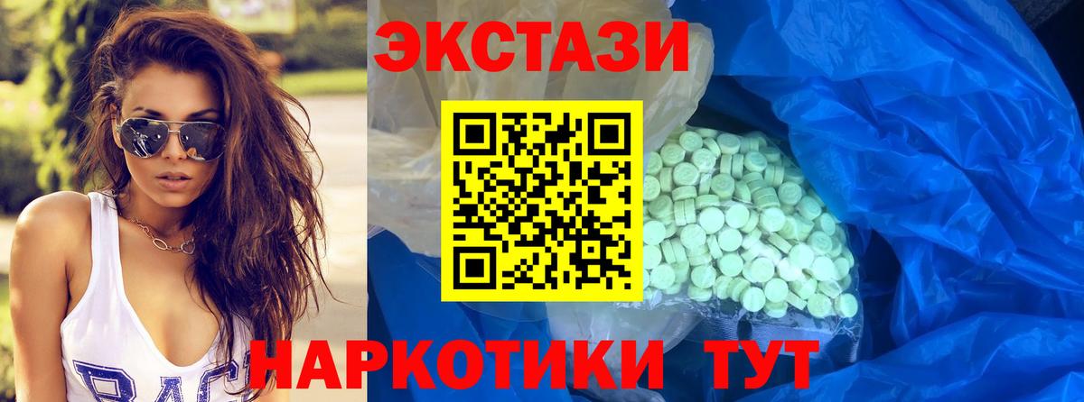 Ecstasy Дубай  закладка  Ecstasy диски  Наро-Фоминск  Вход с VPN  Экстази 
