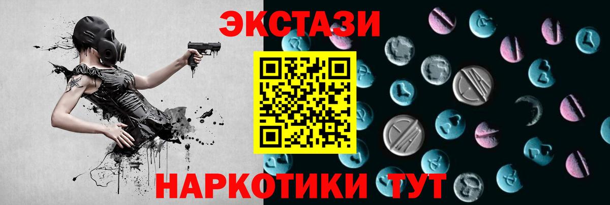 Ecstasy 300 mg Наро-Фоминск