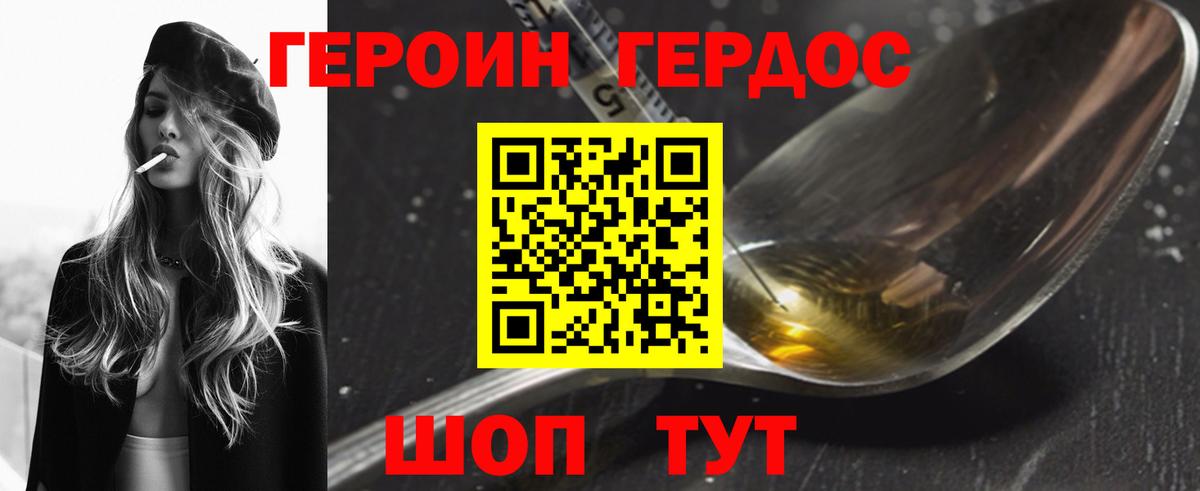 Наро-Фоминск  Героин VHQ  Вход с VPN 