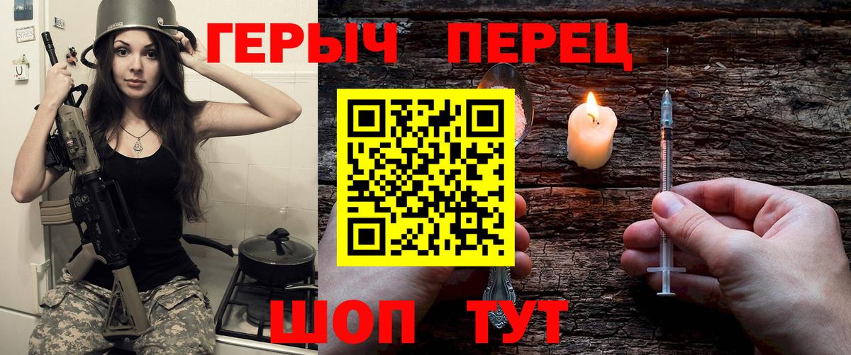 ГЕРОИН Heroin Наро-Фоминск