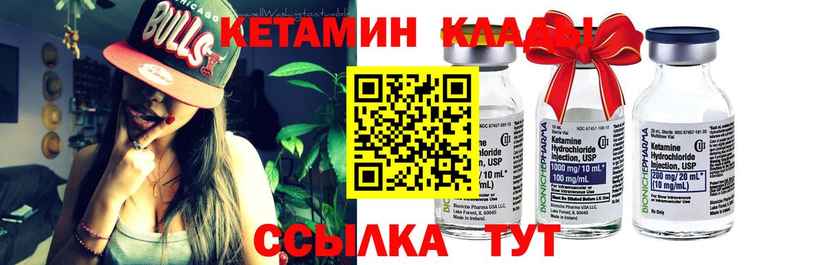 Наро-Фоминск  Кетамин ketamine  Вход с VPN 