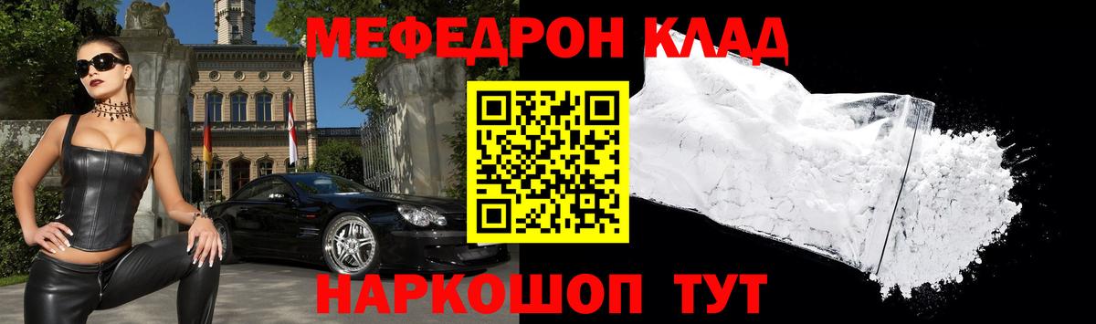 МЕФ кристаллы Наро-Фоминск