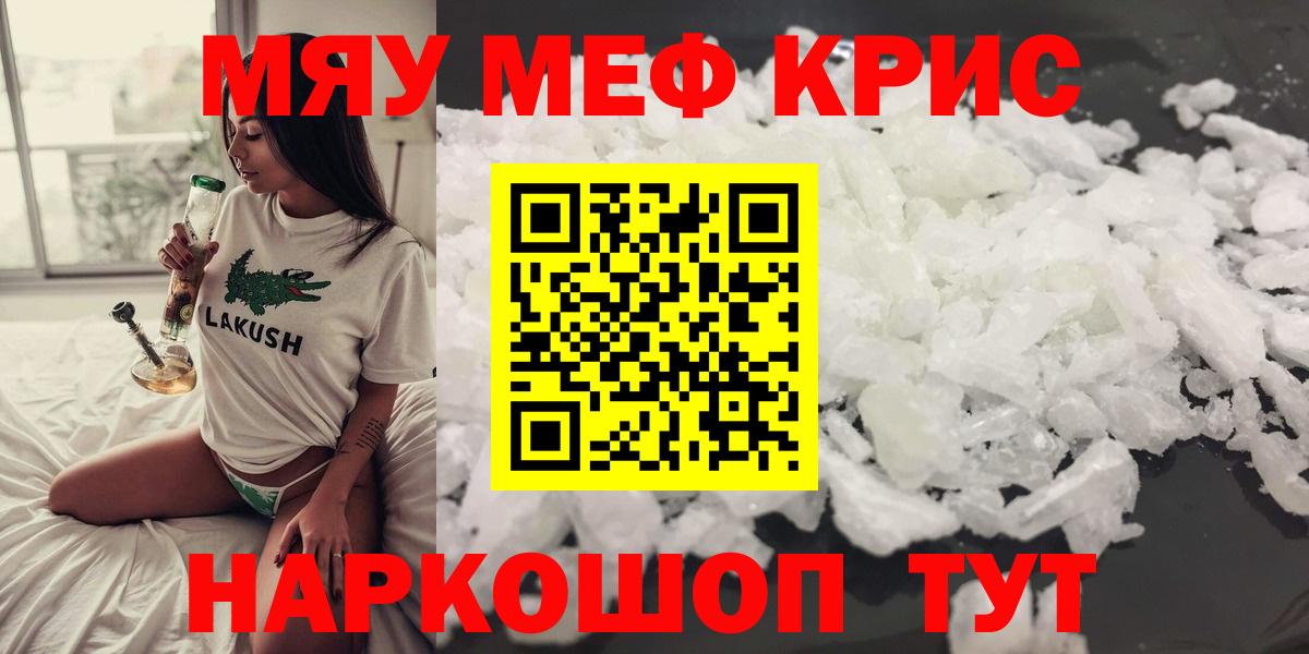 Наро-Фоминск  Меф VHQ  МЕФ  Вход с VPN 