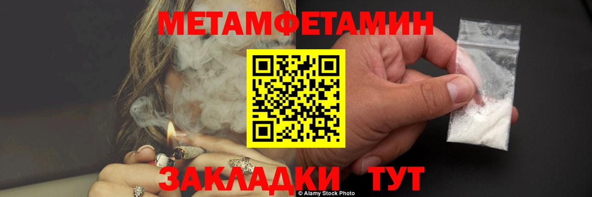 МЕТАМФЕТАМИН пудра Наро-Фоминск