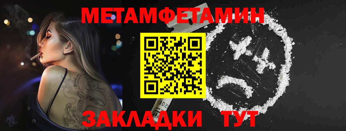 Первитин витя  Первитин  Наро-Фоминск  Вход с VPN 