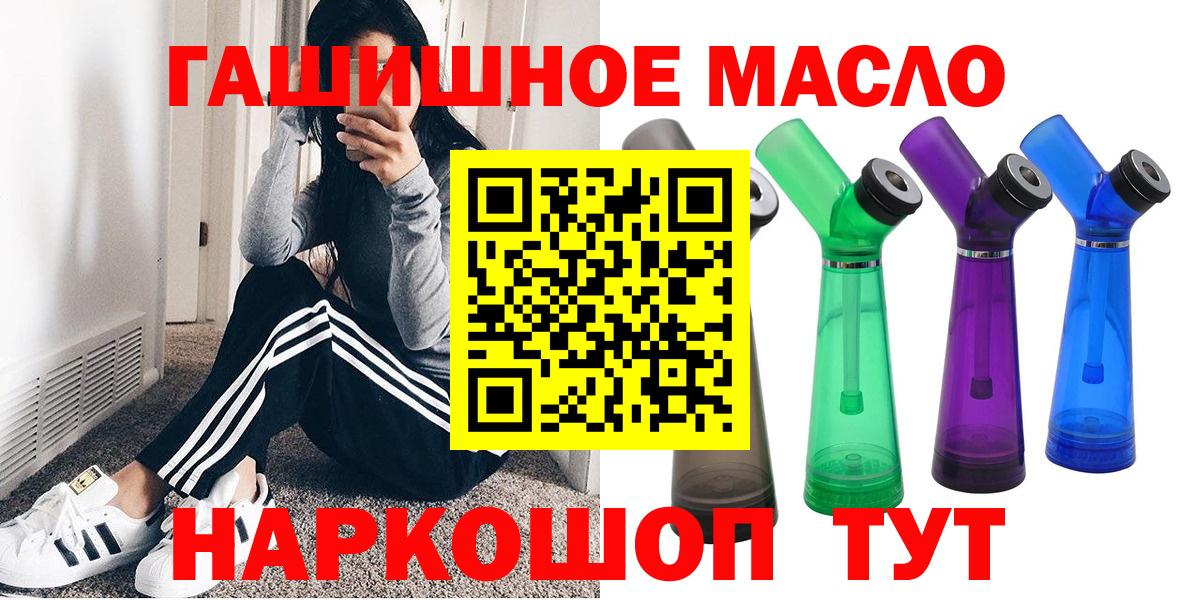 ТГК THC oil  Вход с VPN  Наро-Фоминск 