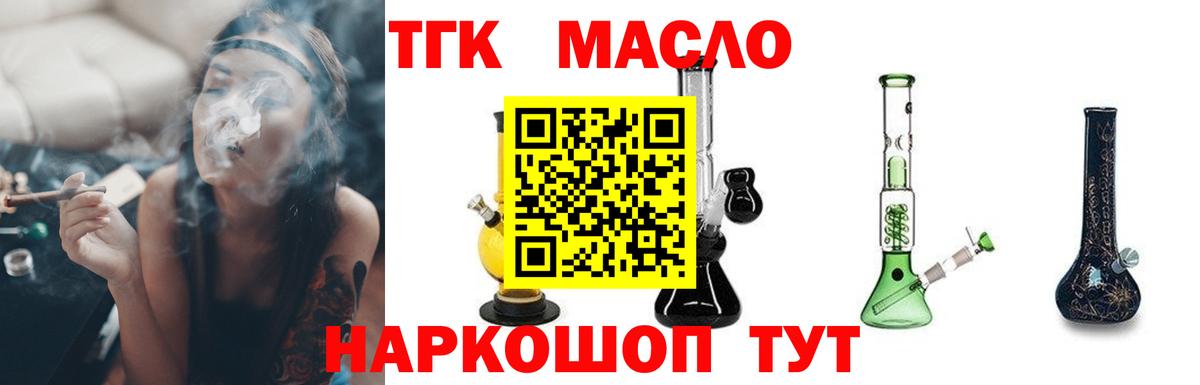 Дистиллят ТГК вейп с тгк Наро-Фоминск