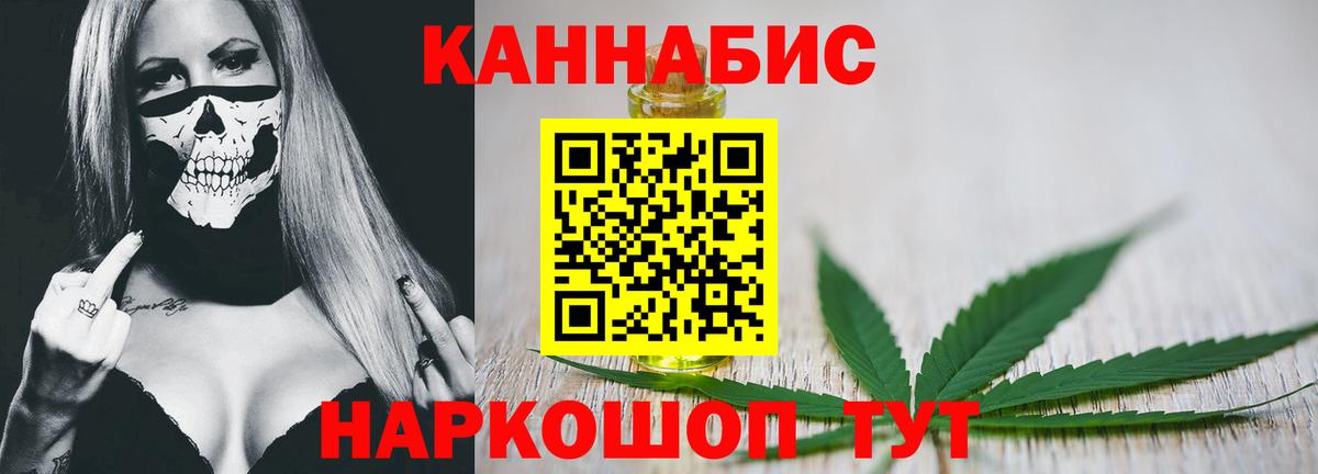 Шишки марихуана план  Вход с VPN  Бошки Шишки тримм  Наро-Фоминск 